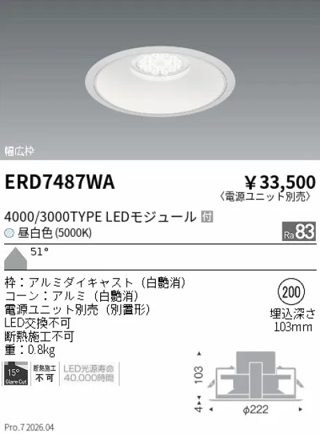 ERD7487WA