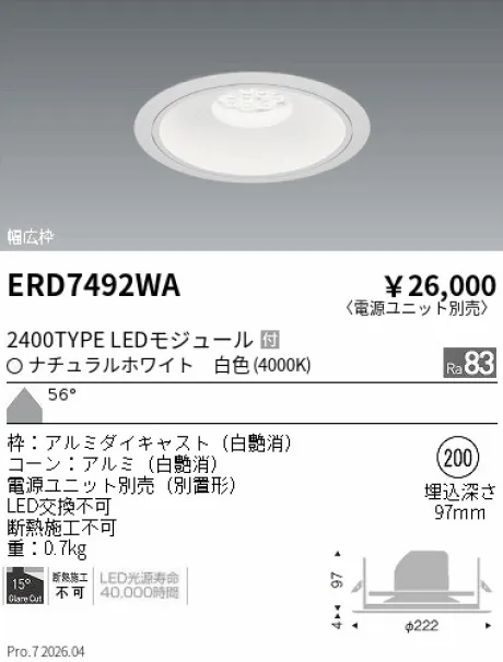 ERD7492WA