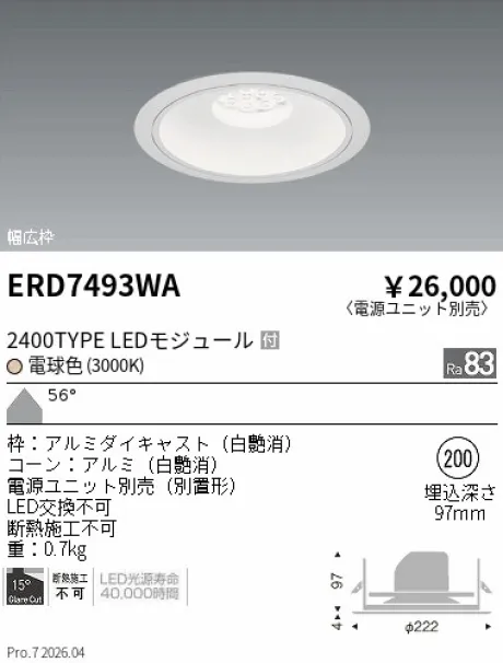 ERD7493WA