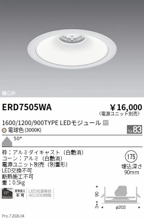 ERD7505WA