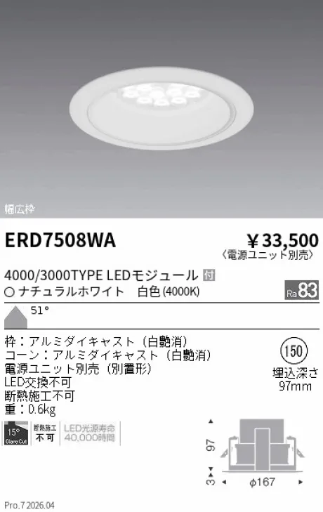 ERD7508WA