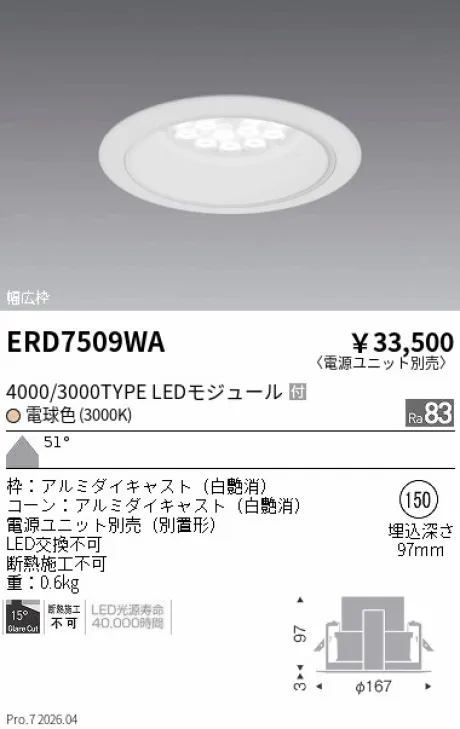 ERD7509WA