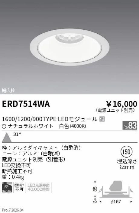 ERD7514WA