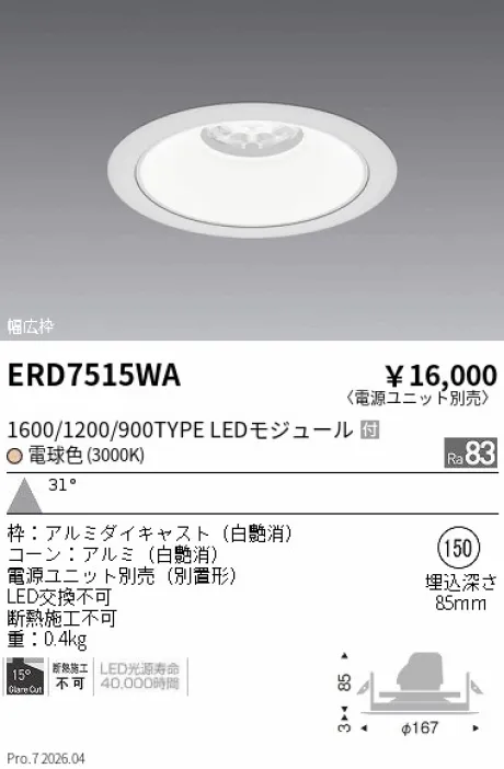 ERD7515WA