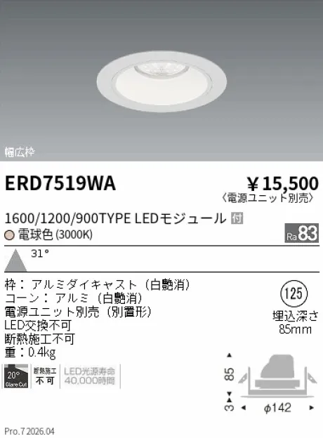 ERD7519WA