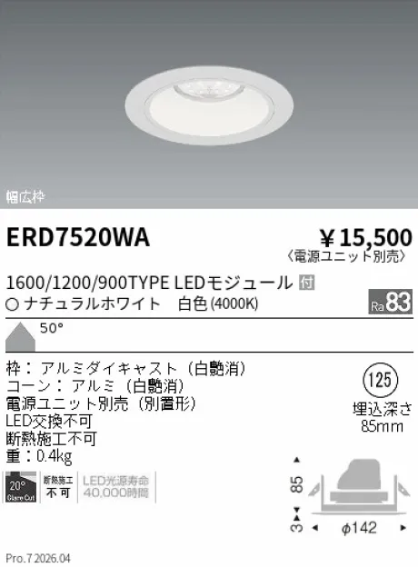 ERD7520WA