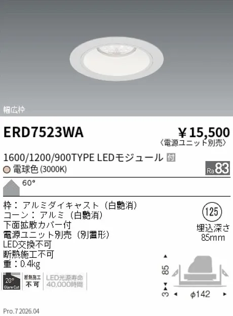 ERD7523WA