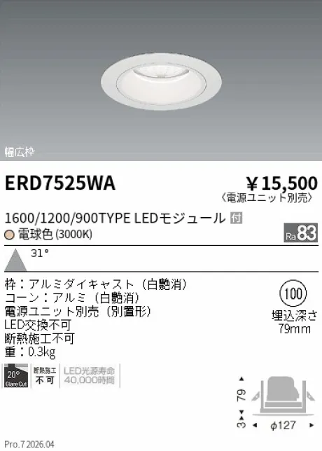ERD7525WA