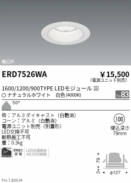 ERD7526WA