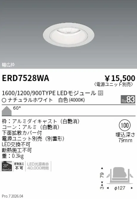 ERD7528WA