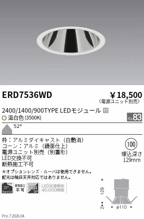 ERD7536WD