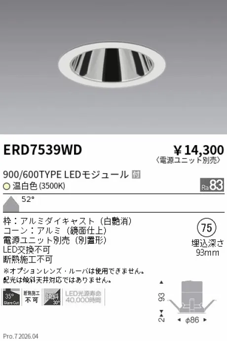 ERD7539WD