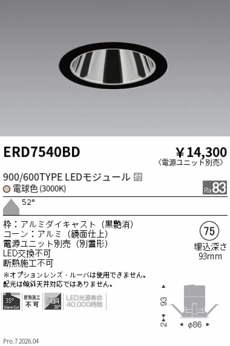 ERD7540BD