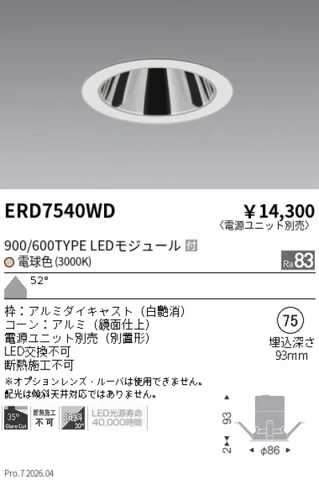 ERD7540WD