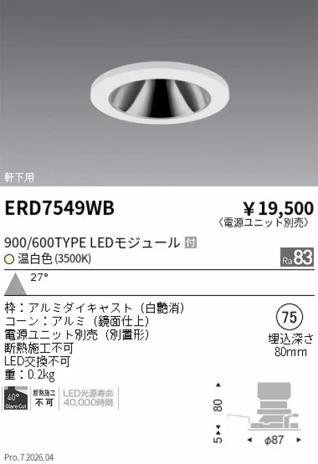 ERD7549WB