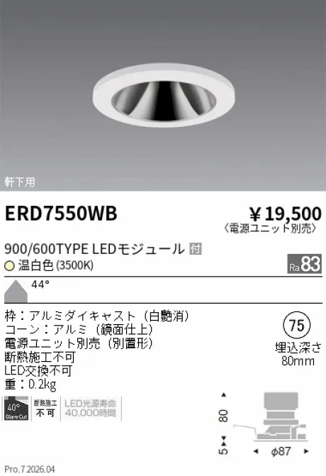 ERD7550WB
