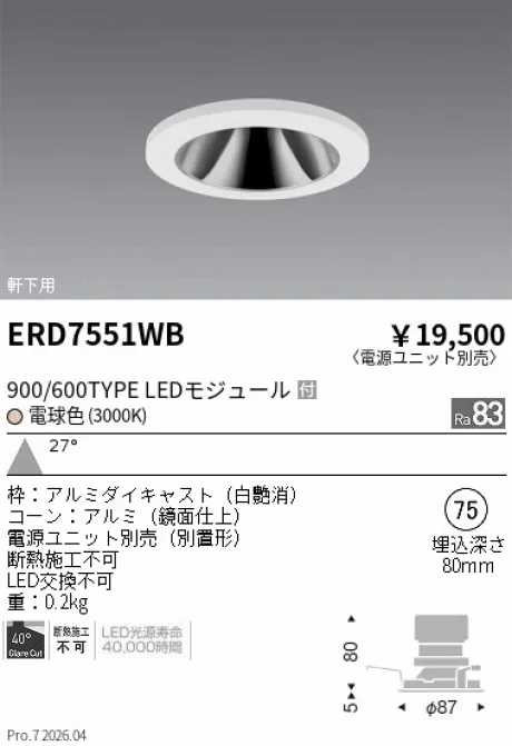 ERD7551WB