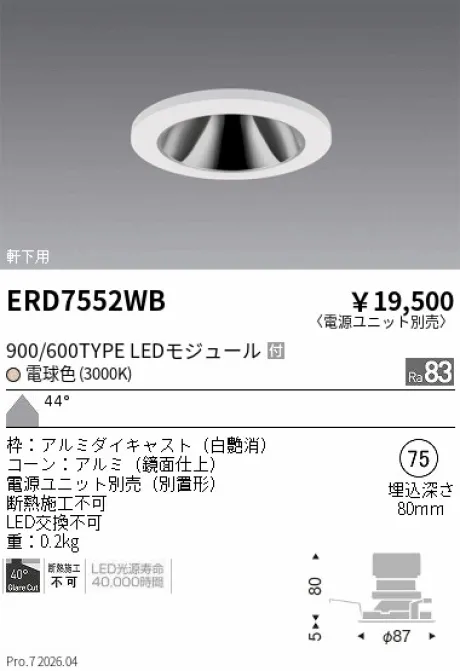 ERD7552WB