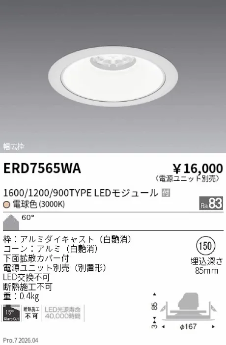 ERD7565WA