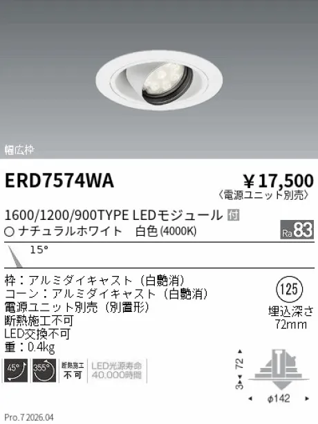 ERD7574WA
