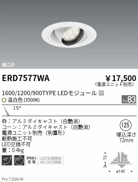 ERD7577WA