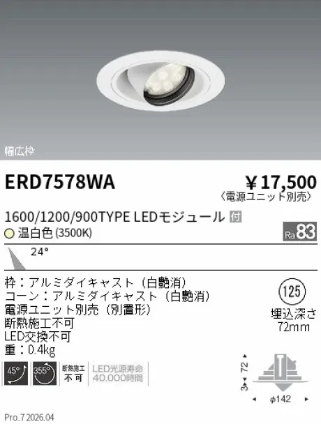 ERD7578WA