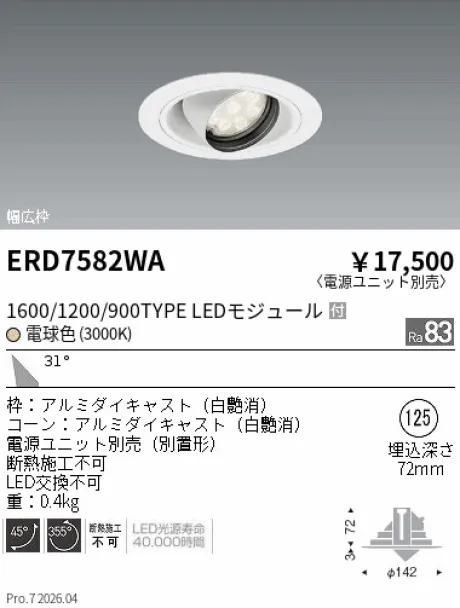 ERD7582WA