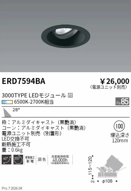 ERD7594BA