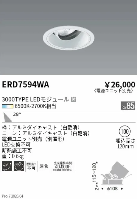 ERD7594WA
