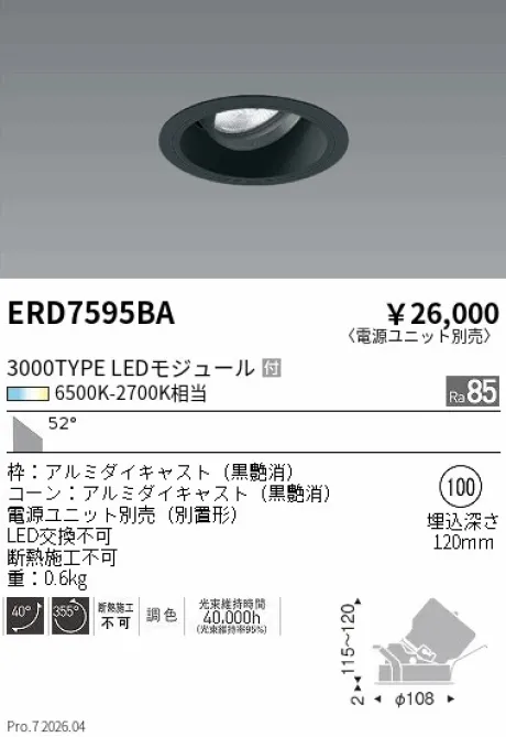 ERD7595BA