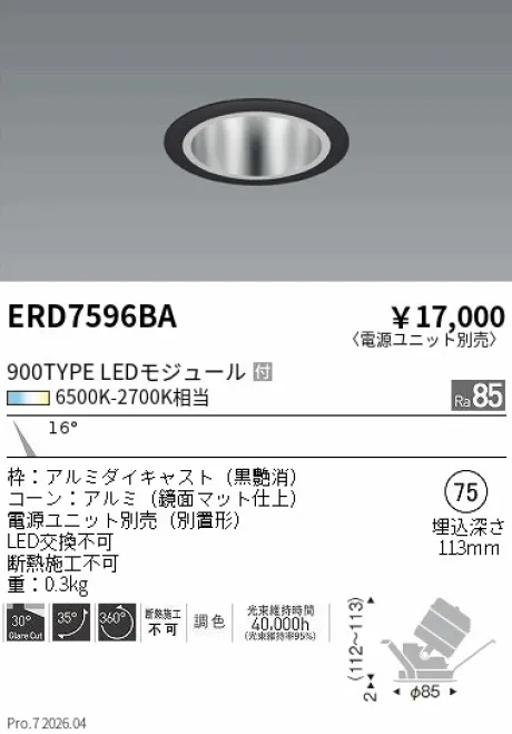 ERD7596BA