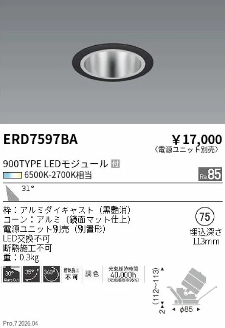 ERD7597BA