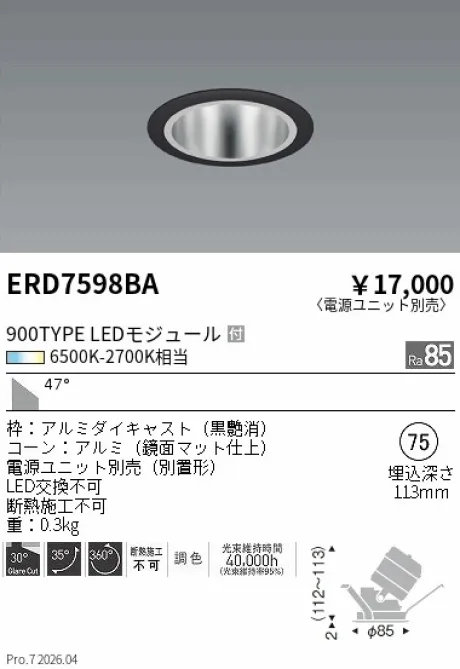ERD7598BA
