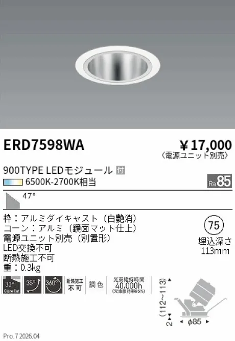 ERD7598WA