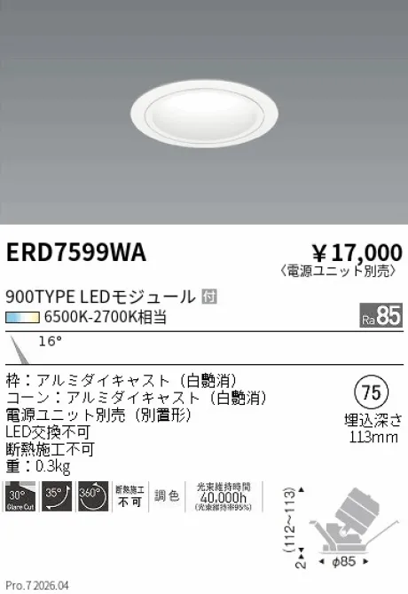 ERD7599WA