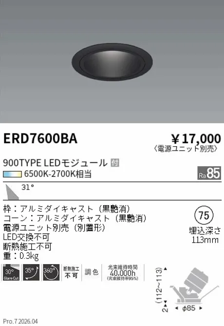ERD7600BA