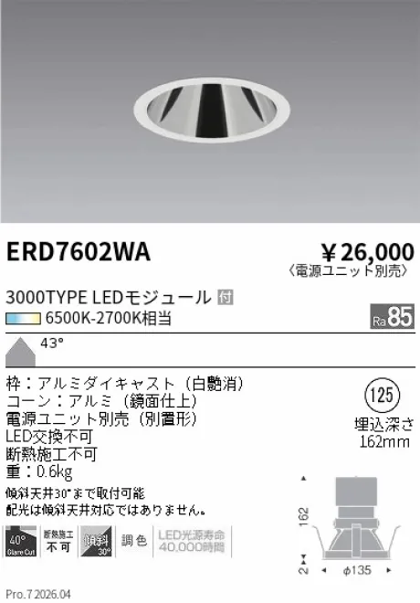 ERD7602WA