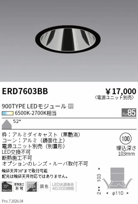 ERD7603BB