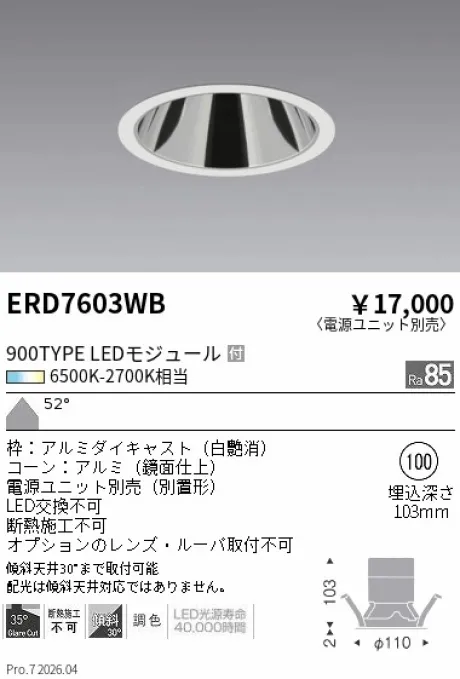 ERD7603WB