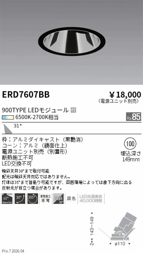 ERD7607BB