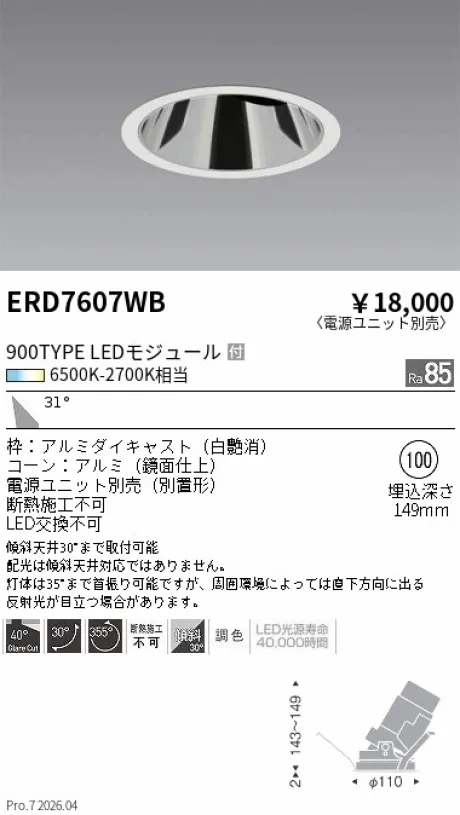 ERD7607WB