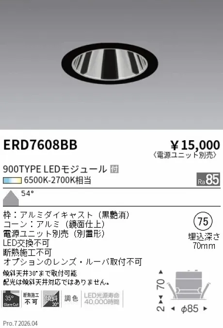 ERD7608BB