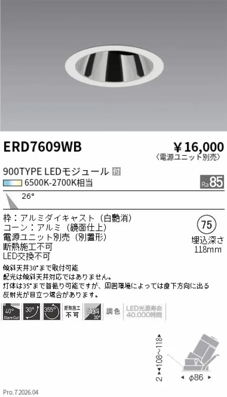 ERD7609WB