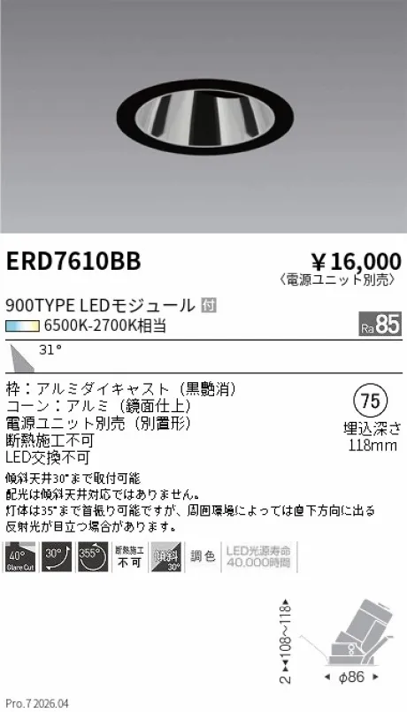 ERD7610BB