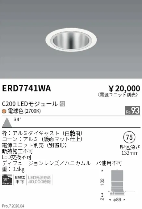 ERD7741WA