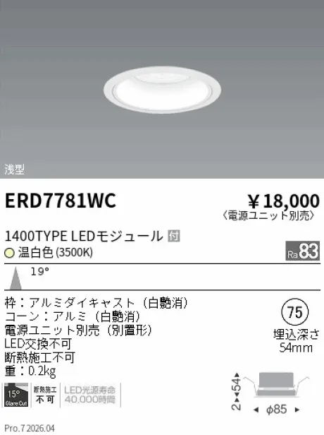 ERD7781WC