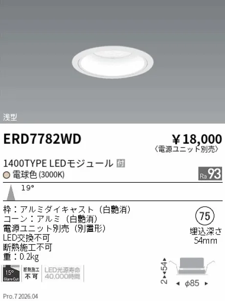 ERD7782WD