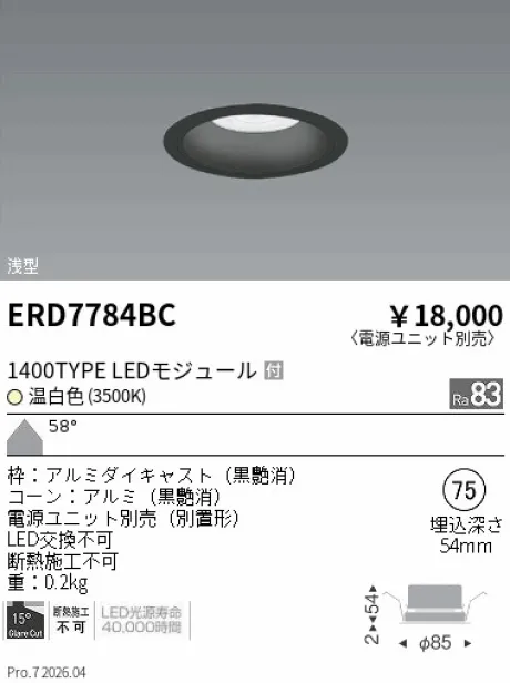 ERD7784BC