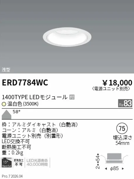 ERD7784WC
