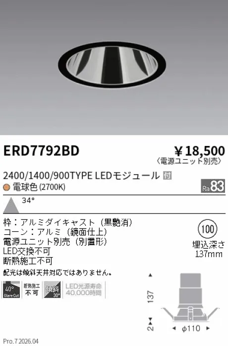 ERD7792BD